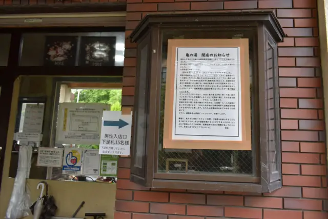 Cartaz afixado na entrada da casa de banho