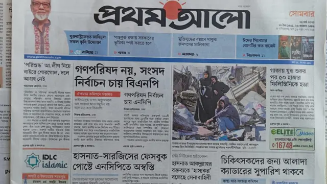 প্রথম আলো