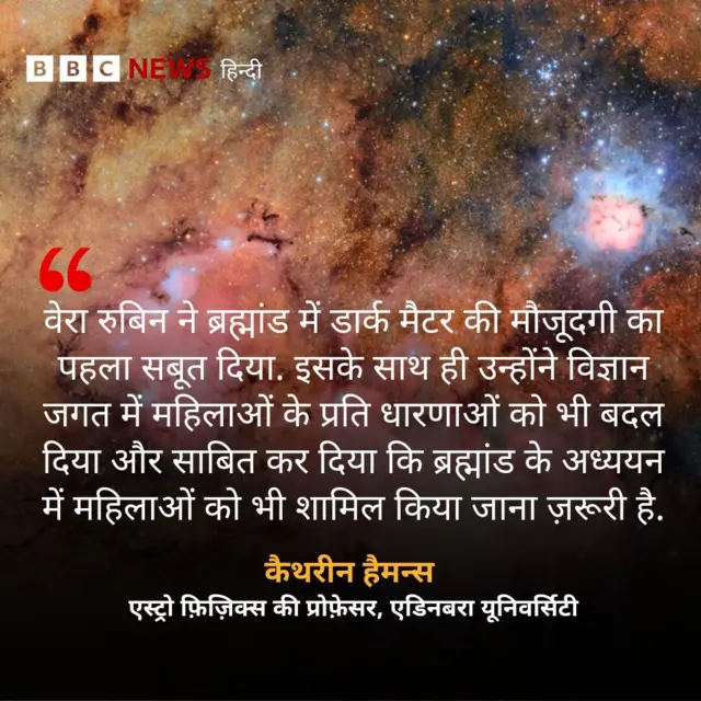 रुबिन वेधशाला