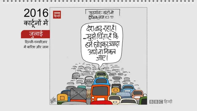 कार्टून