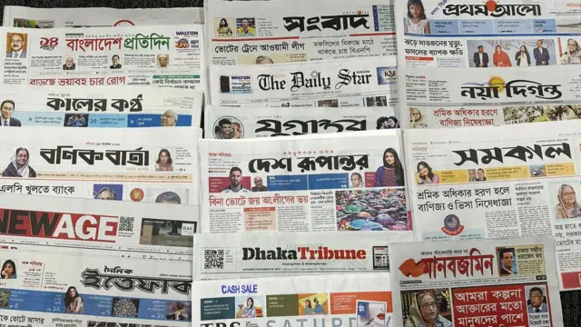 সংবাদপত্র