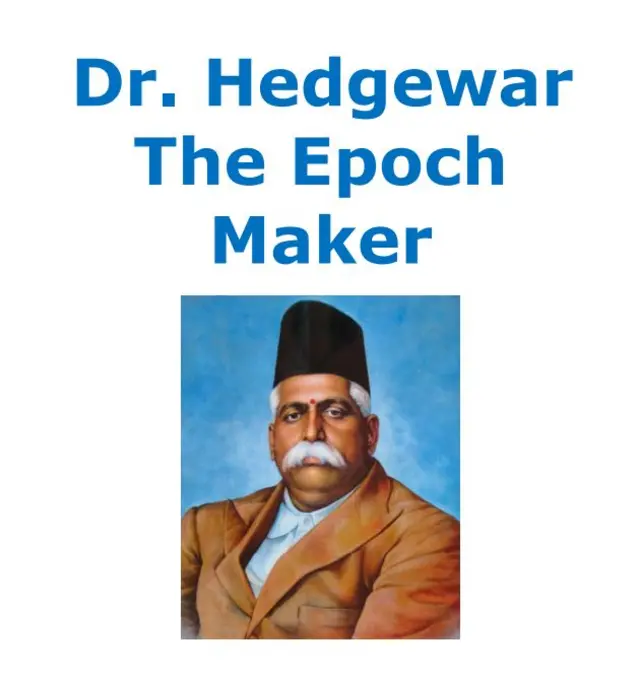 हेडगेवार