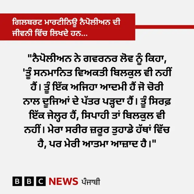ਨੈਪੋਲੀਅਨ