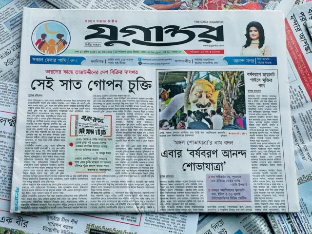 যুগান্তর 