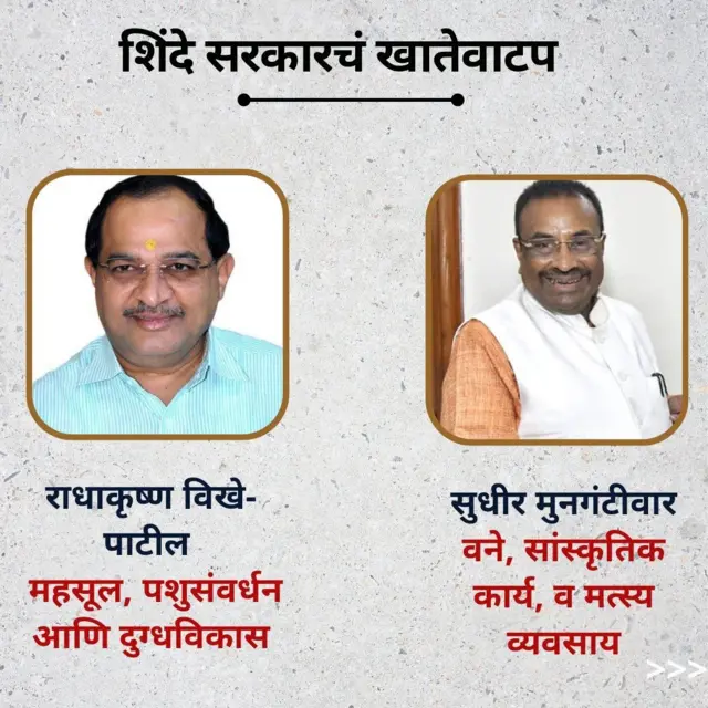 एकनाथ शिंदे, देवेंद्र फडणवीस