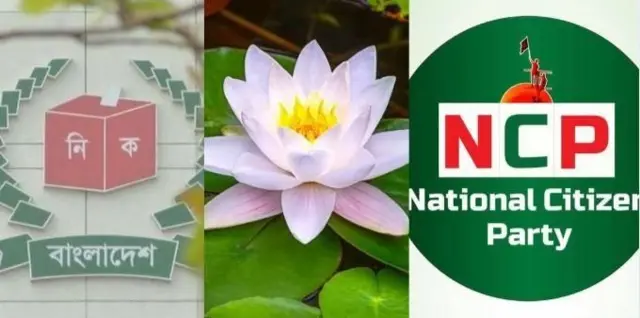 শাপলা প্রতীক নিয়ে অনড় অবস্থানে ইসি ও এনসিপি