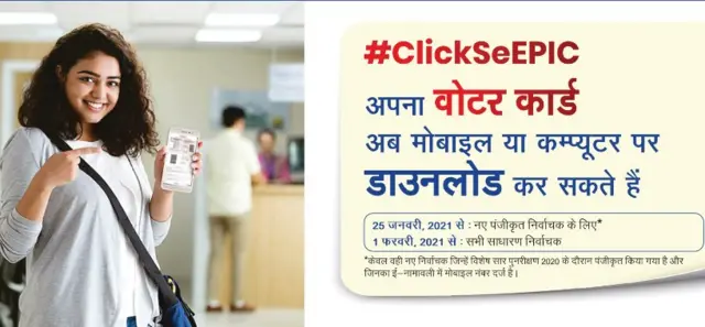 ચૂંટણીપંચની જાહેરાત
