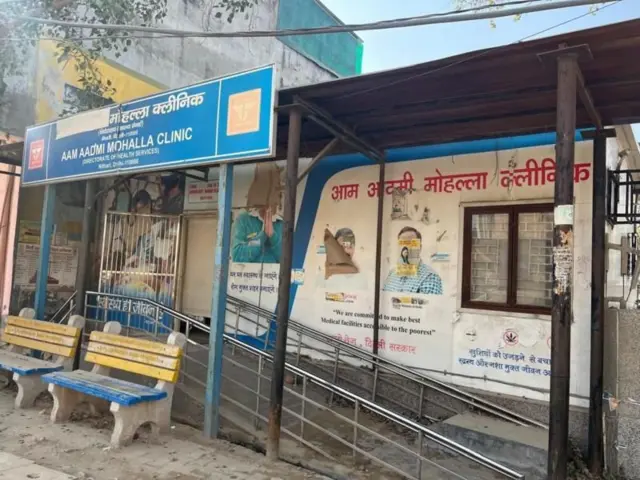 ਮੁਹੱਲਾ ਕਲੀਨਿਕ