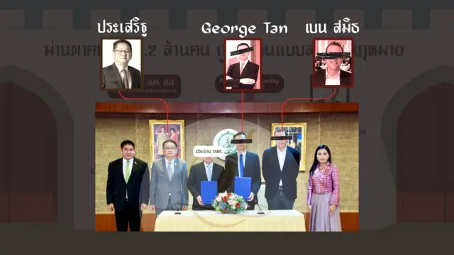 ภาพประกอบการอภิปรายของ สส. โรม ซึ่งมี ประเสริฐ จันทรรวงทอง รมว.ดีอี ขณะนั้น ร่วมเป็นสักขีพยานลงนามระหว่างกระทรวงดีอี กับบริษัทสิงคโปร์