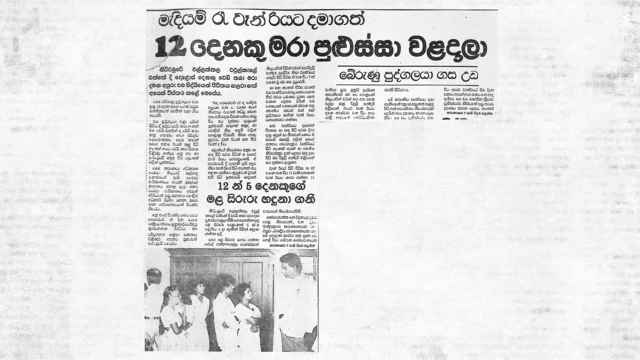 කාන්තාවක ඇතුළු පුද්ගලයන් 12 දෙනෙකු වෙඩි තබා ඝාතනය කර පුළුස්සා දැමූ මෙම සිදුවීමෙන් එක් අයෙකු පැනගොස් දිවි බේරාගැනීමට සමත්වී ඇති අතර, ඔහු දිවයින පුවත්පත එත සිය අත්දැකීම විස්තර කර තිබිණි.
"එදා පෙබරවාරි 27 දා. 2.30 ට පමණ මගේ නිවෙසට වැරෙන් තට්ටු කරන හඬ ඇසී දොර විවෘත කර බැලූ විට මට දක්නට ලැබුණේ මුකවාඩම් බැඳගත් හමුදා හා පොලිස් ඇඳුම්වලින් සැරසුණු පිරිසකි," යැයි ඔහු පුවත්පත වෙත විස්තර කර තිබේ.
