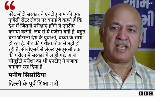 मनीष सिसोदिया