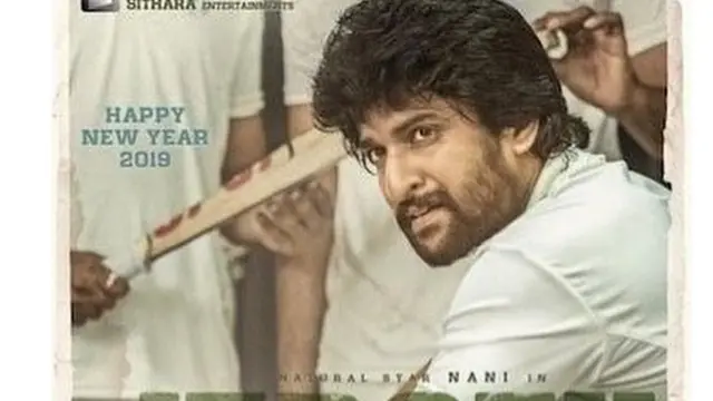 జెర్సీ సినిమా