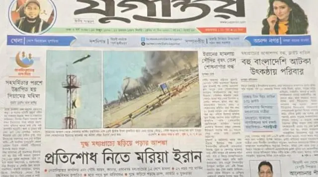 যুগান্তর