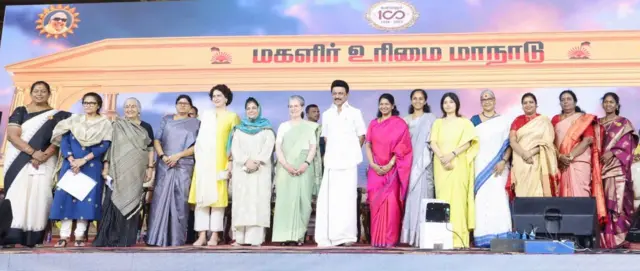 திமுக மகளிர் உரிமை மாநாடு