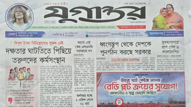 যুগান্তর