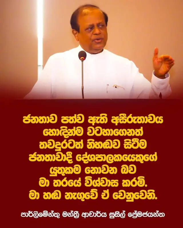 Susil Premajayantha Facebook post