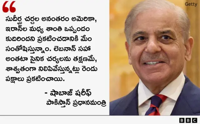 పాకిస్తాన్ ప్రధానమంత్రి షాబాజ్ షరీఫ్
