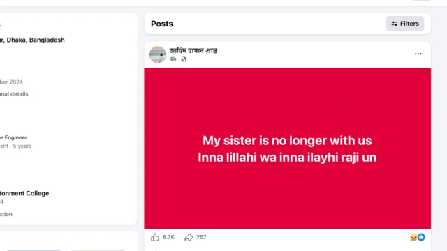 নাহিদা বৃষ্টির ভাইয়ের ফেসবুক পোস্ট 