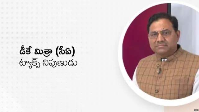 డీకే మిశ్రా