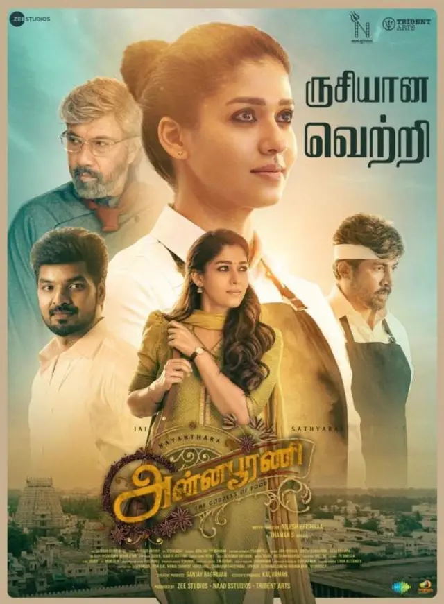 नयनतारा