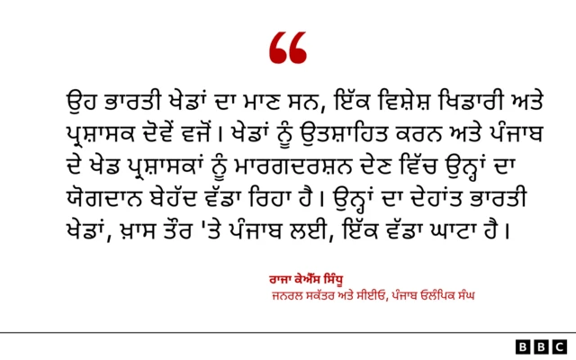 ਰਾਜਾ ਕੇਐੱਸ ਸਿੱਧੂ