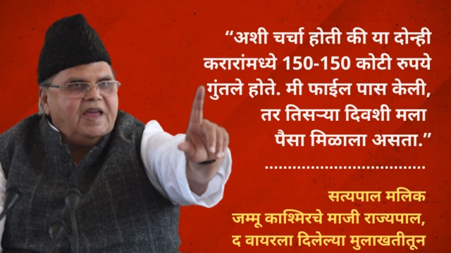 सत्यपाल मलिक