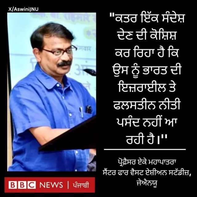 ਪ੍ਰੋਫ਼ੈਸਰ ਮਹਾਪਾਤਰਾ