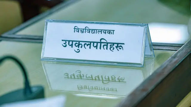 उपकुलपतिहरूसँगको बैठकमा राखिएको सङ्केतचिह्न