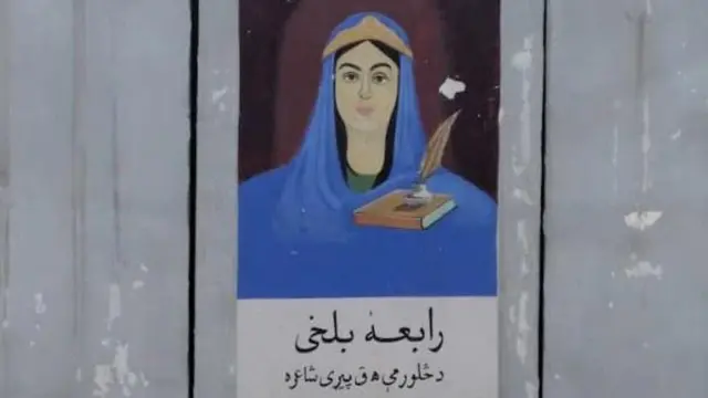 ரபியா பால்ஜி, ஆப்கானிஸ்தான், தாலிபான்