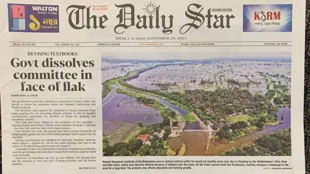 ডেইলি স্টার