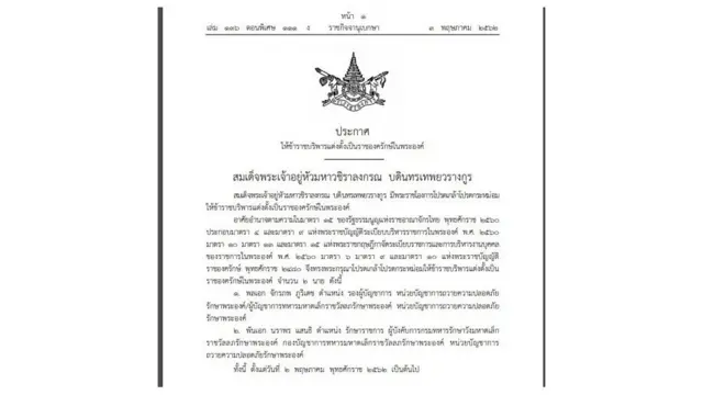 ภูริเดช