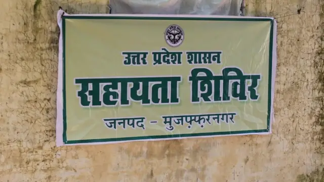 सितंबर 2013 में हुए मुजफ़्फ़़रनगर दंगों के बाद बड़ी तादाद में लोगों ने पलायन किया था.