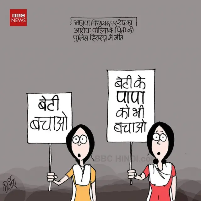 बीबीसी कार्टून