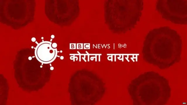 कोरोना वायरस