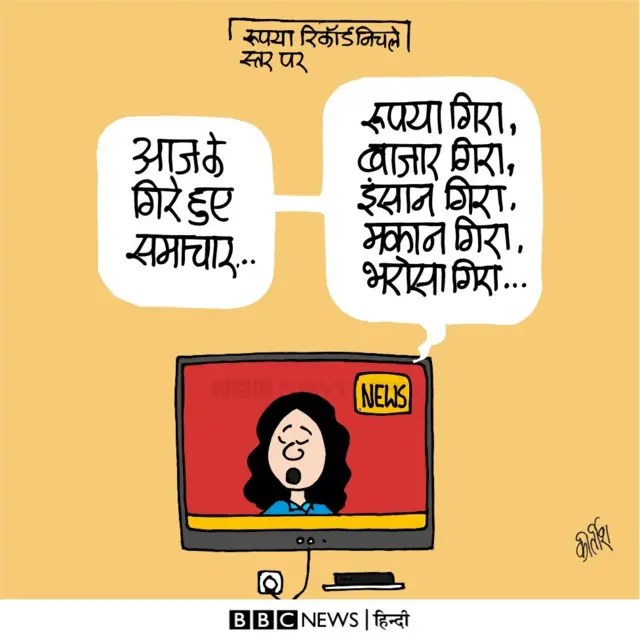 कार्टून