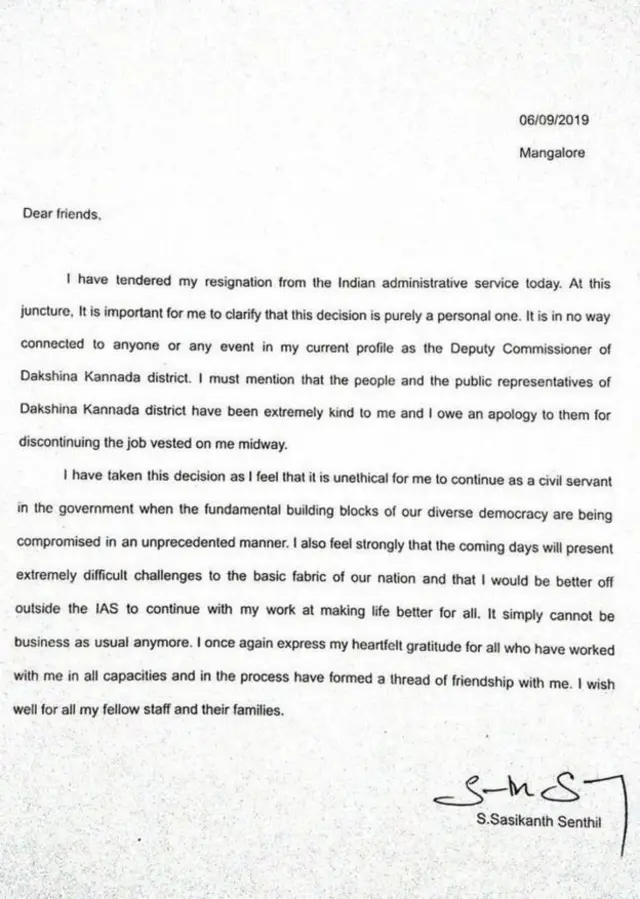 శశికాంత్ సెంథిల్