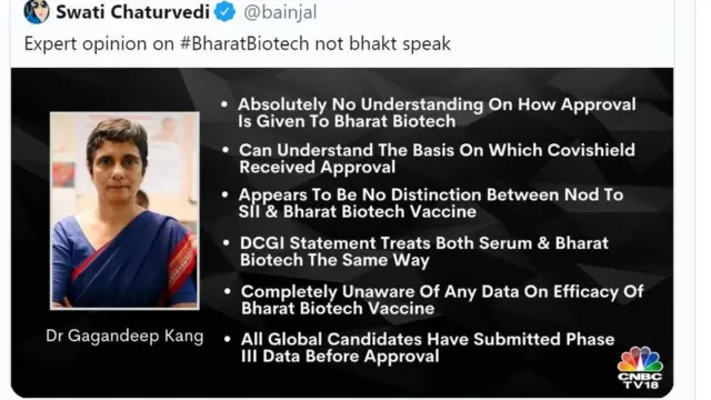 সামাজিক মাধ্যমেও ভারত বায়োটেকের টিকা অনুমোদন নিয়ে বিতর্ক চলছে