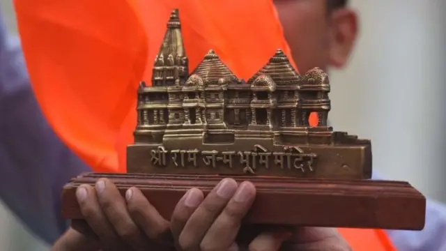 राम मंदिर