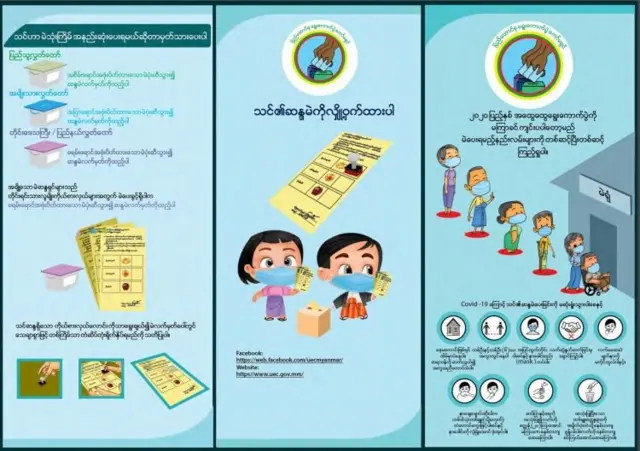 လက်ကမ်းစာစောင်