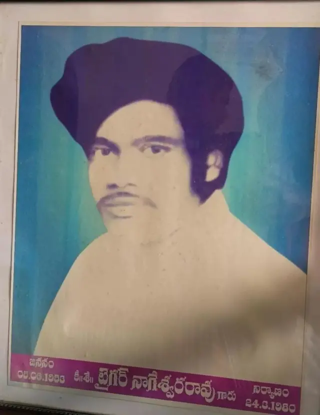 नागेश्वर राव