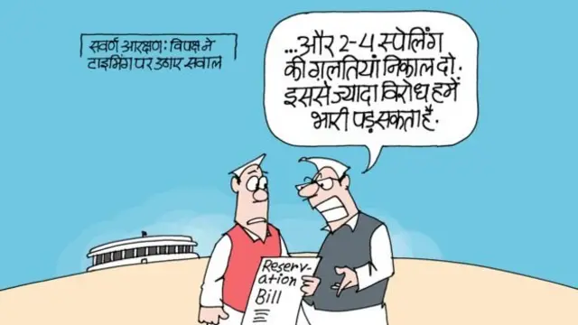 सामान्य वर्ग आरक्षण