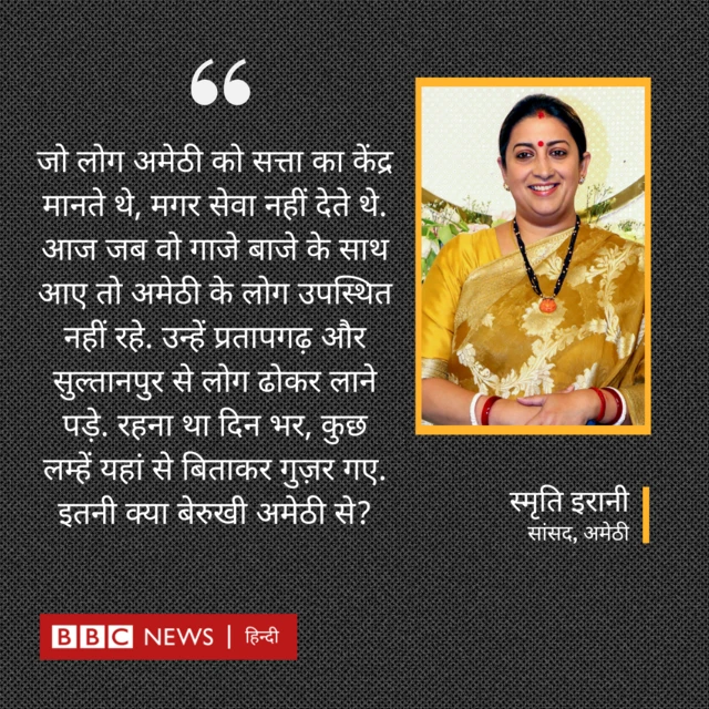 स्मृति इरानी