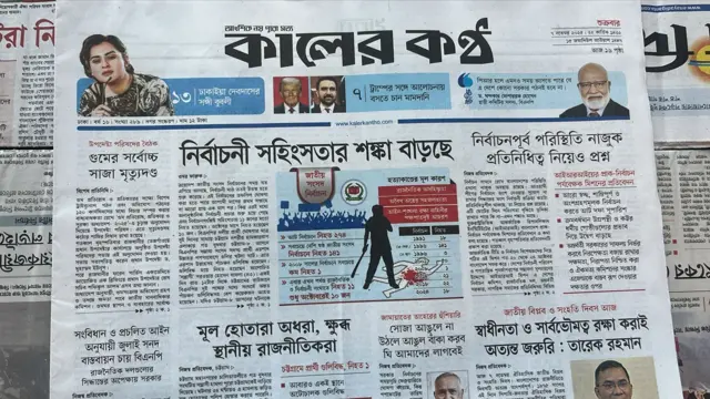 কালের কণ্ঠ