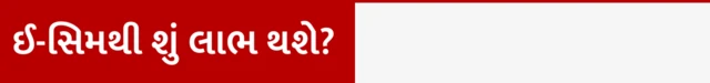 આઇફોન 17 17 પ્રો 17 પ્રો મેક્સ, મોબાઇલ સિમકાર્ડ સિમ કાર્ડ ટ્રે વગર, મોબાઇલમાં શું ફેર પડશે, બીબીસી ગુજરાતી સાથે સમજો, બીબીસી ગુજરાતી 