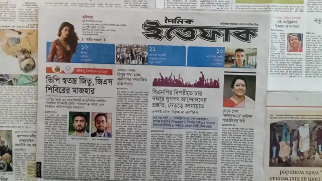 ইত্তেফাক