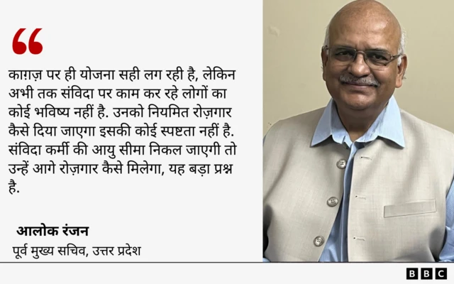 पूर्व मुख्य सचिव का बयान ग्राफ़िक्स में