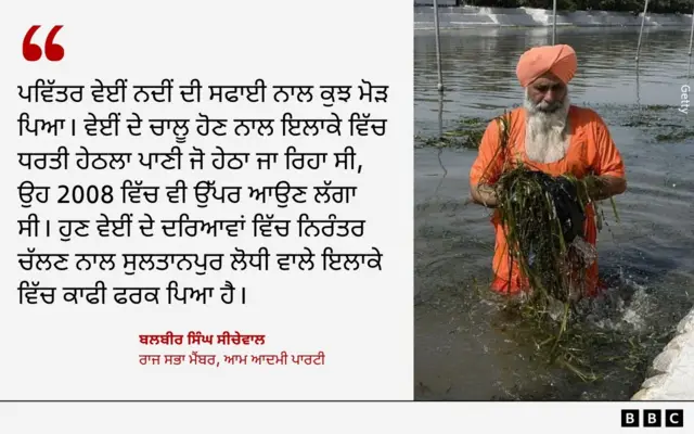 ਬਲਬੀਰ ਸਿੰਘ ਸੀਚੇਵਾਲ