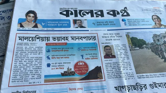 কালের কণ্ঠ
