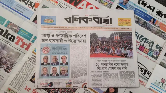 পত্রিকা