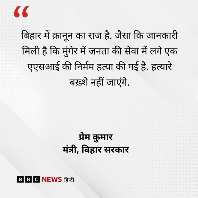 मंत्री का बयान